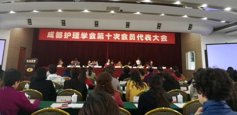 四川友谊医院谭梦雯同志当选为成都护理学会第十届理事会理事