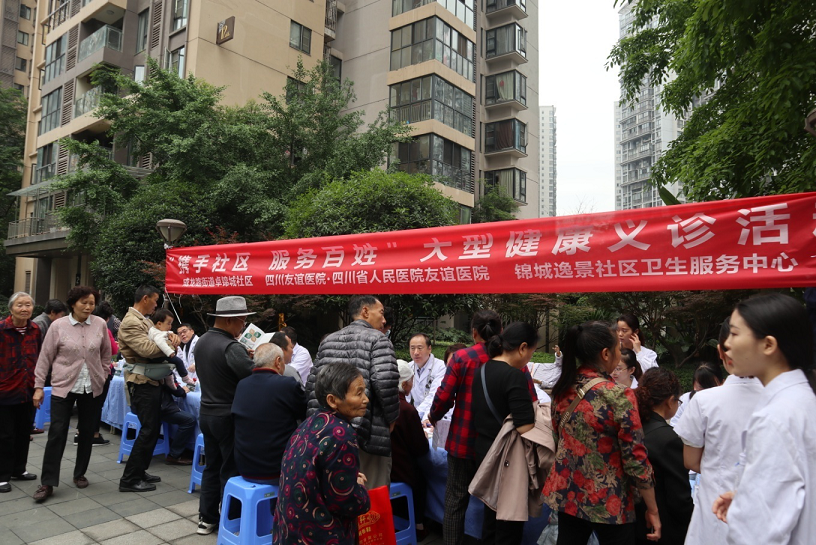 四川友谊医院创建健康医院--义诊进社区