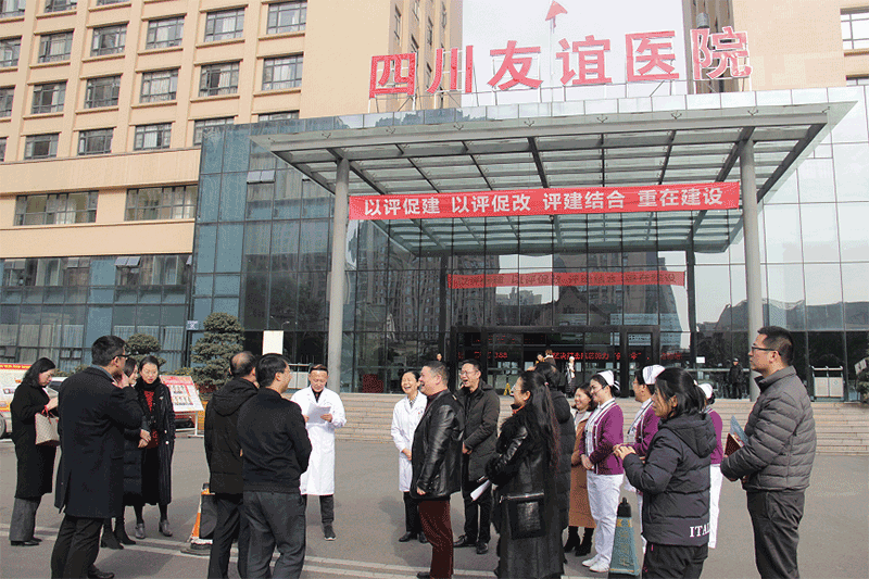 成都市卫健委机关党委对四川友谊医院进行行业两新组织建设调研