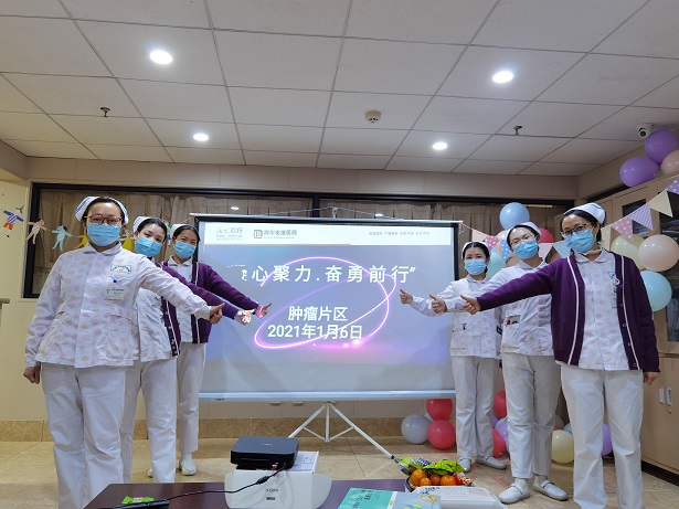 凝心聚力，奋勇前行――四川友谊医院肿瘤片区举行2020年优秀护士表彰分享会