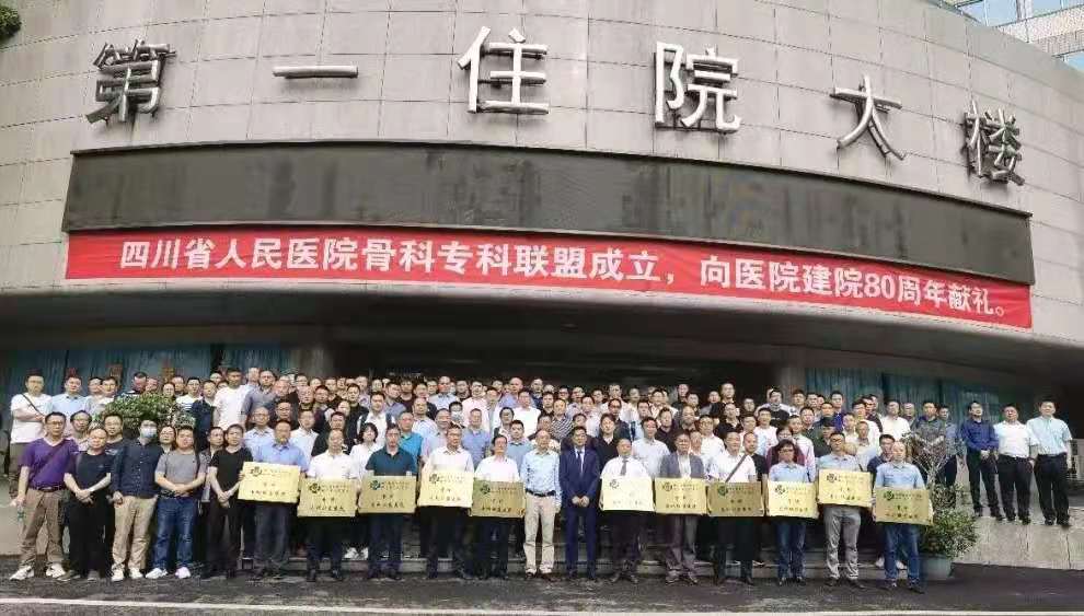 四川友谊医院