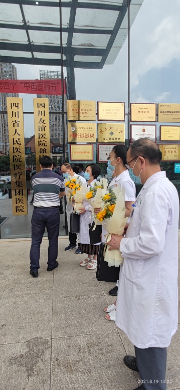 四川友谊医院