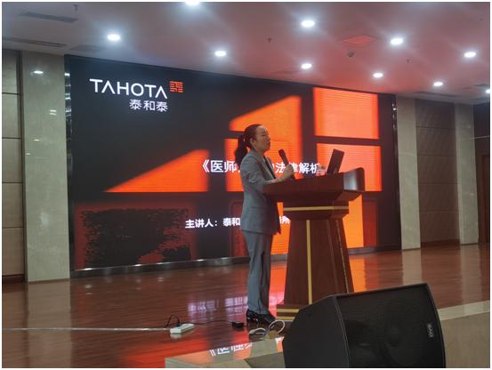 四川友谊医院举行新的《医师法》培训