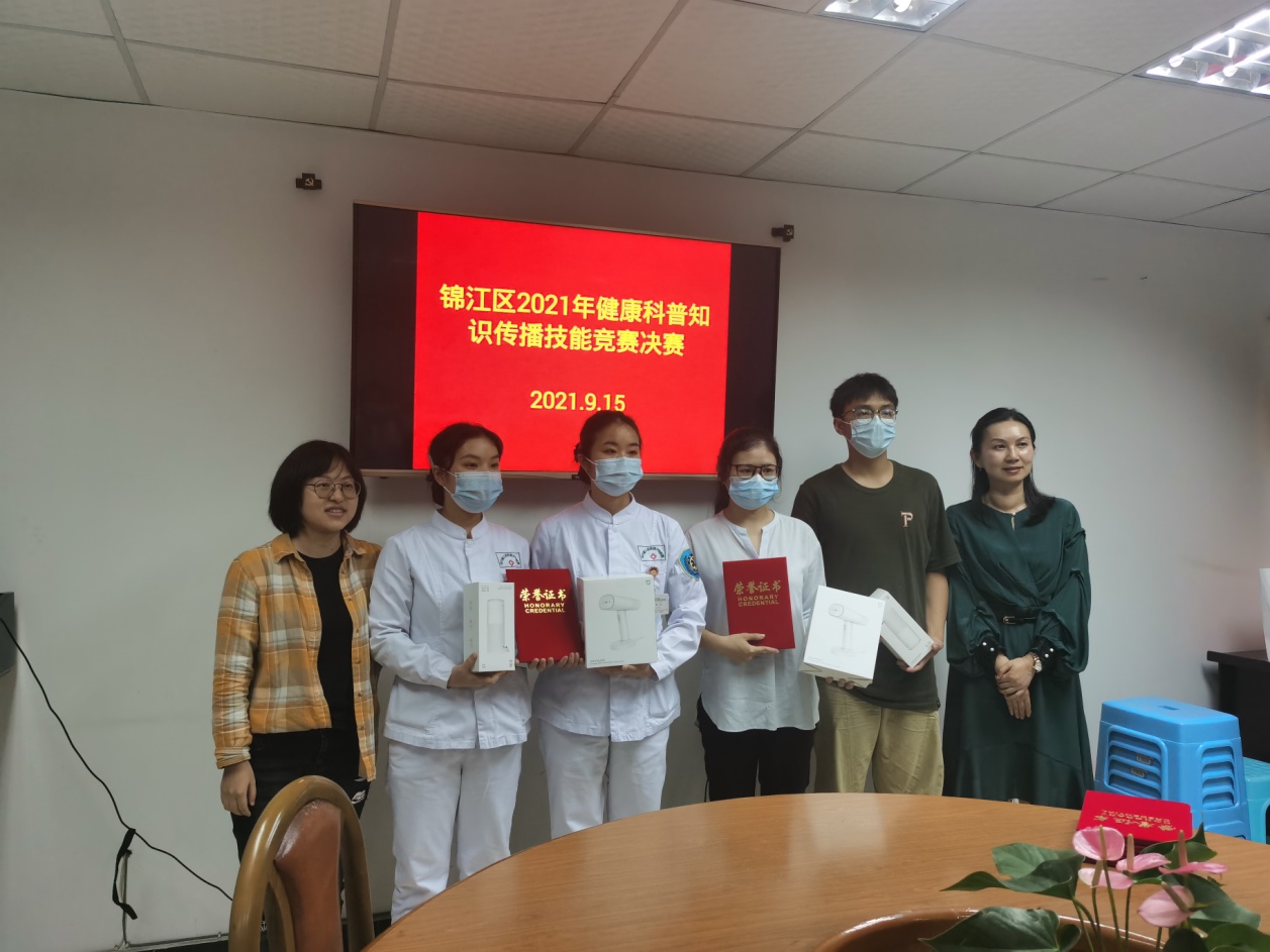 四川友谊医院荣获锦江区2021年健康科普知识传播技能竞赛二等奖