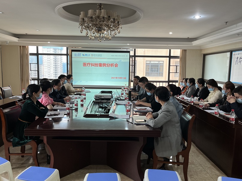 四川友谊医院召开外科系统医疗安全警示教育会暨手术科室多部门协调会