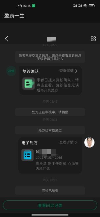 药取到了，等我回去给您发今天的作业