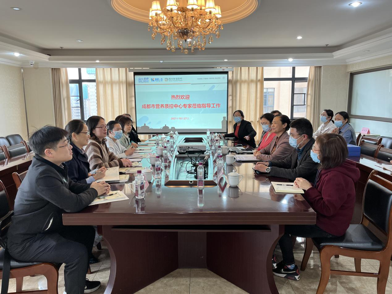 成都市临床营养质量控制中心对我院进行督导检查
