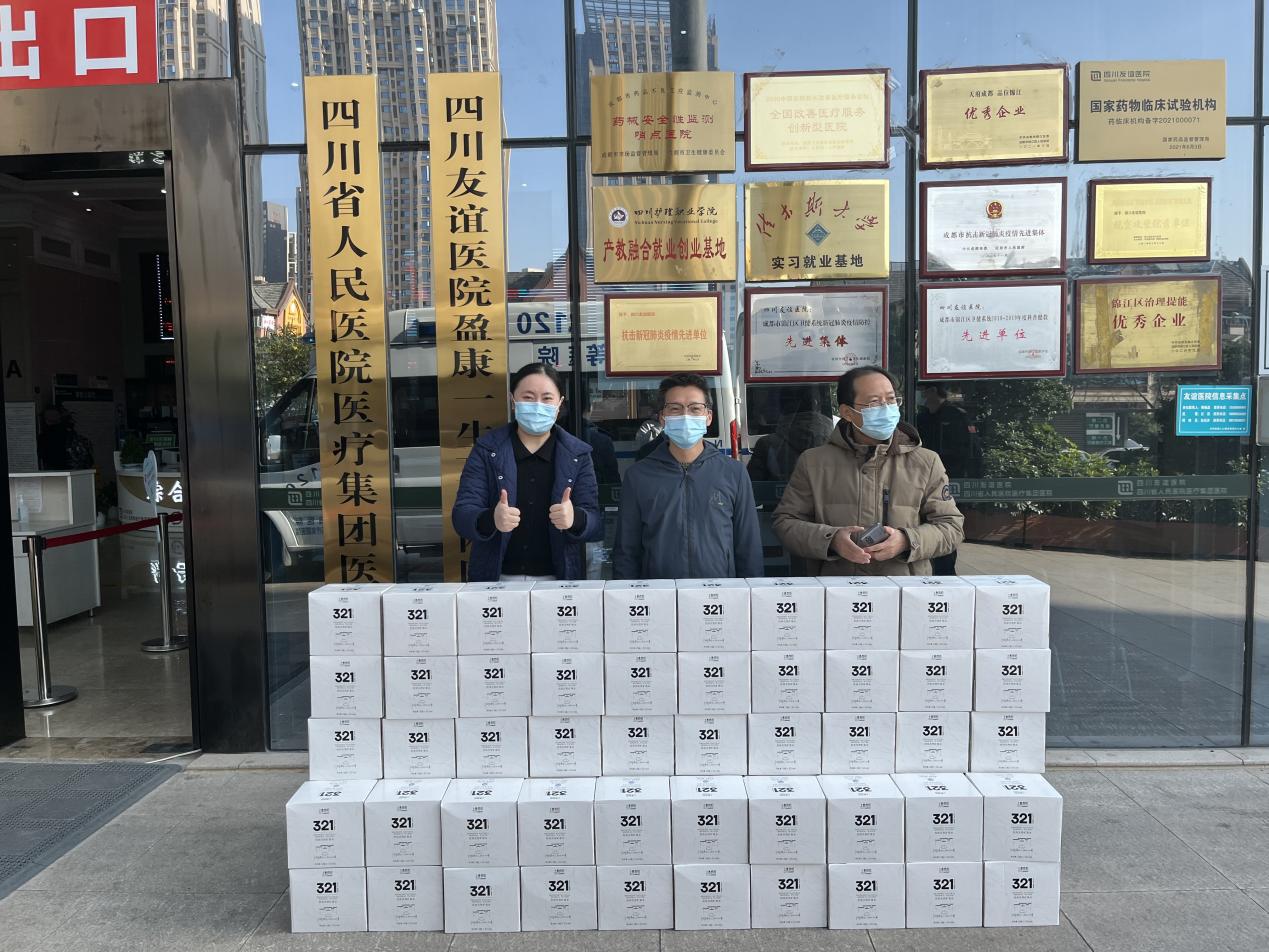 感谢|沙河街道办事处、成都长江紫东企业（集团）股份有限公司向四川友谊医院捐赠抗疫物资