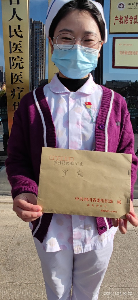 四川友谊医院