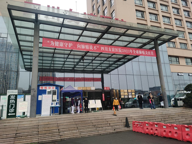 四川友谊医院