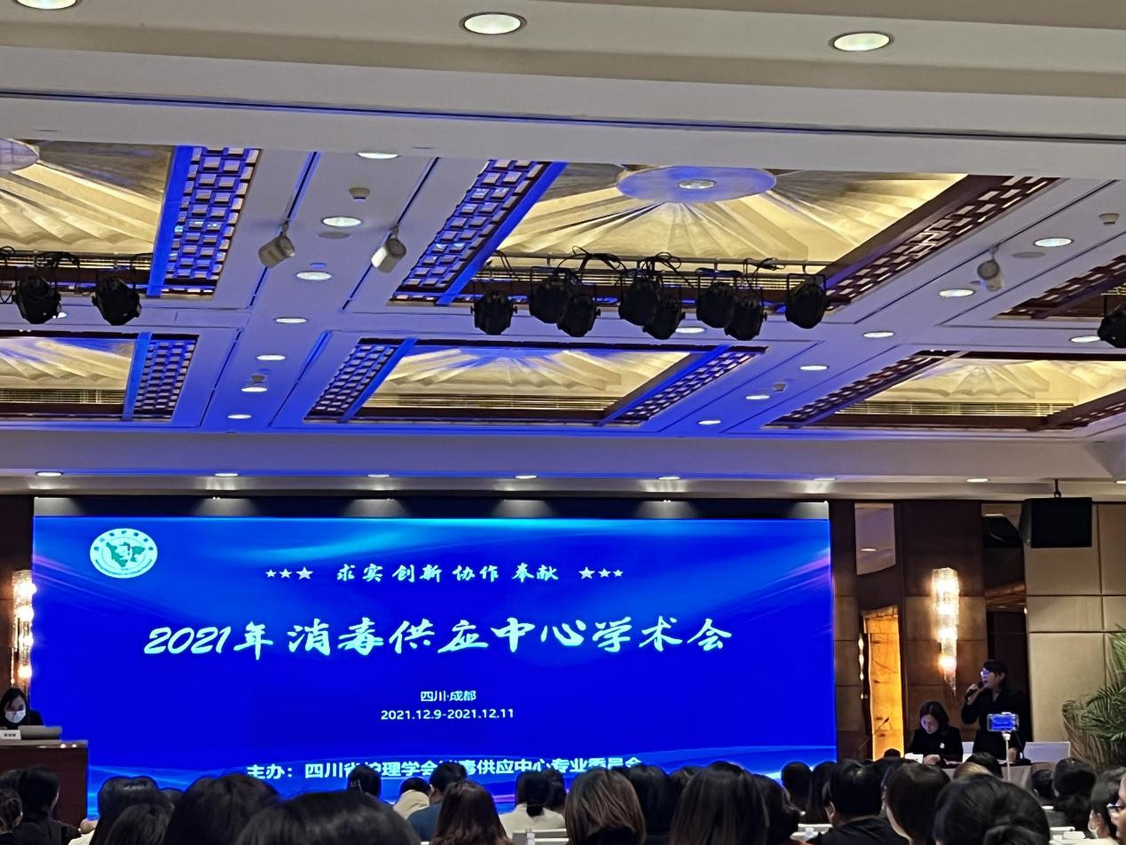 四川友谊医院消供室荣获四川省消毒供应中心学术交流案例优秀奖及抗疫最佳保障先进个人两项荣誉