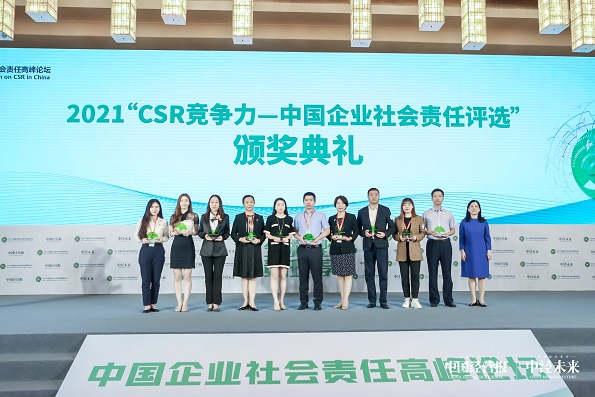 四川友谊医院代表盈康生命迎取中国企业2021年度社会责任贡献大奖