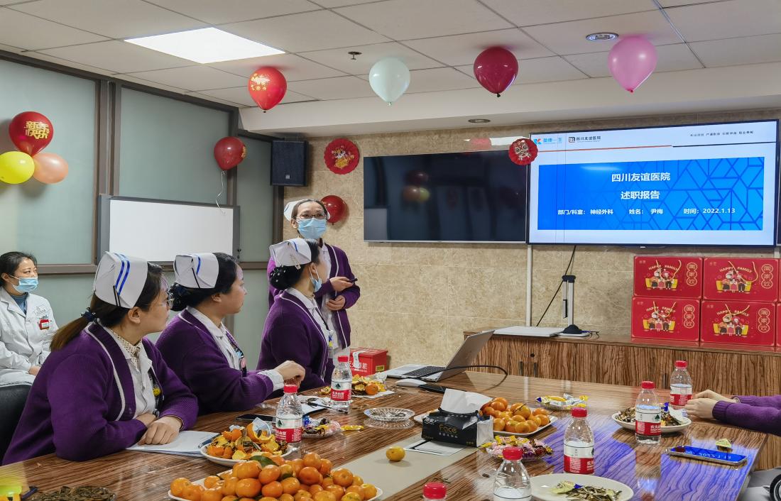 四川友谊医院外科片区举行2021年护理工作总结暨表彰会议