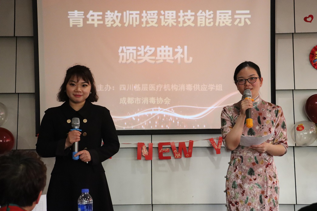 四川友谊医院消毒供应室参加四川基层医疗机构消毒供应学组年度工作总结会
