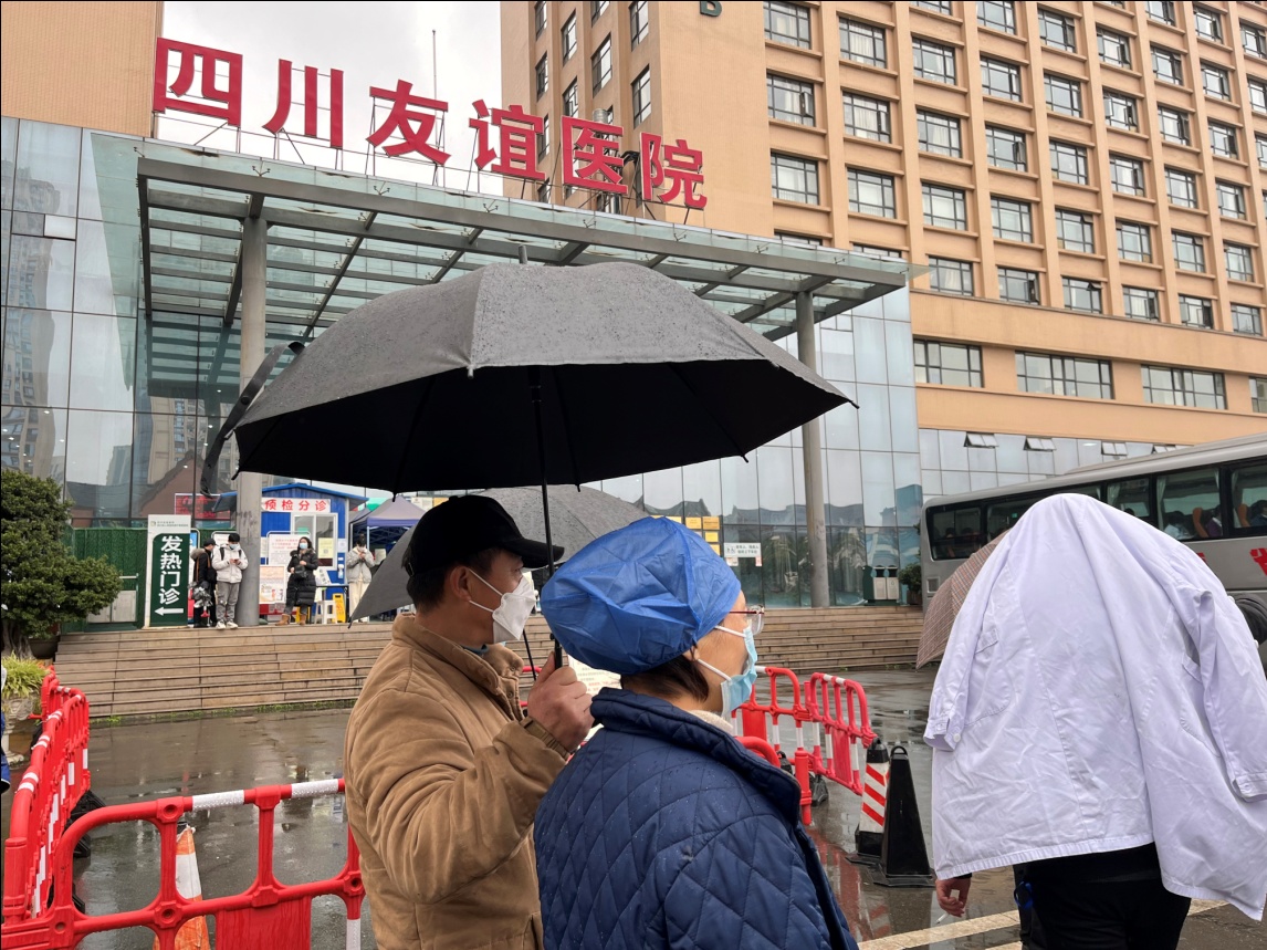 四川友谊医院