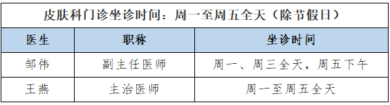 四川友谊医院