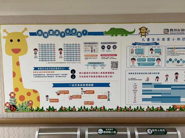 四川友谊医院