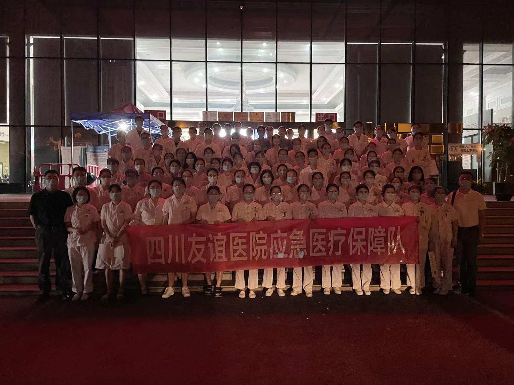四川友谊医院