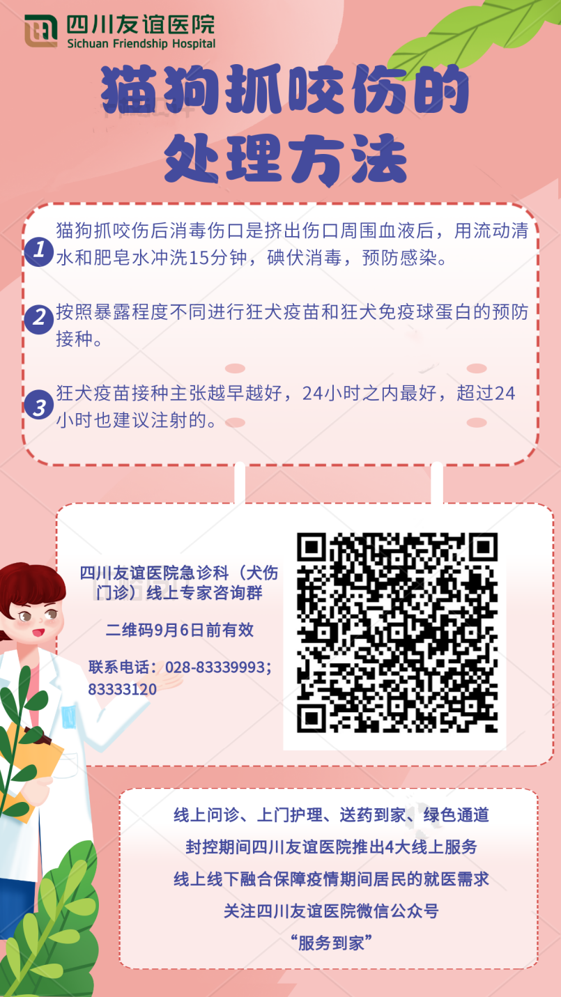 封控期间犬伤和儿童碰伤激增！四川友谊医院急诊科医生紧急提醒