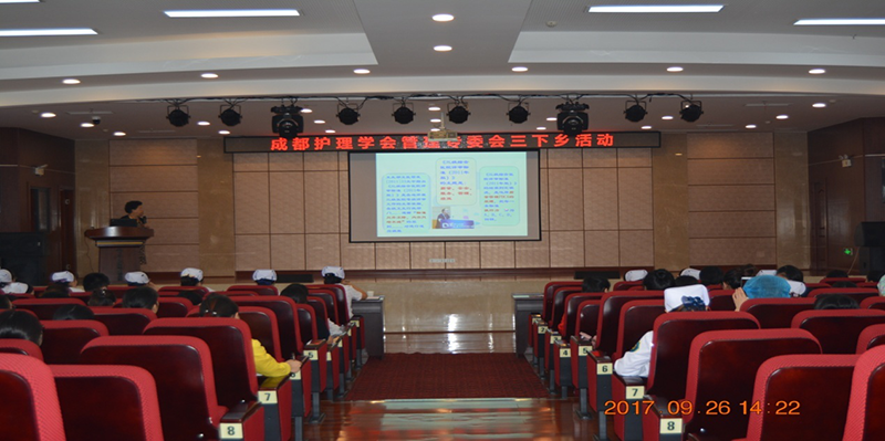 成都市护理学会管理专委会三下乡活动在四川友谊医院举行