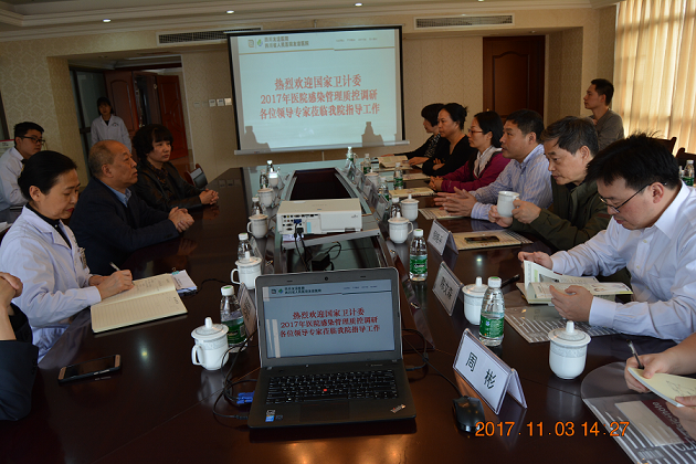 国家卫计委到四川友谊医院调研医院感染管理质控工作