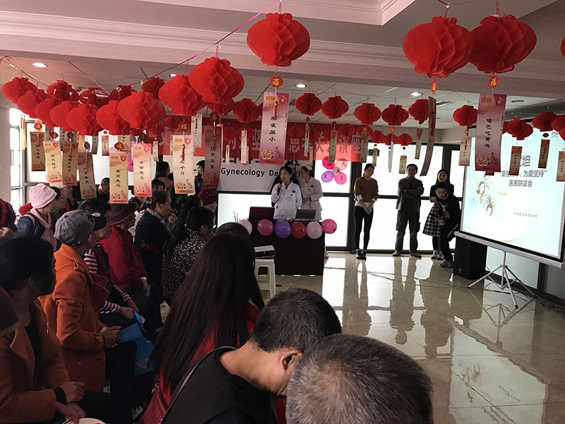 “爱在陪伴，为爱坚持”医患联谊会在四川友谊医院欢乐举行