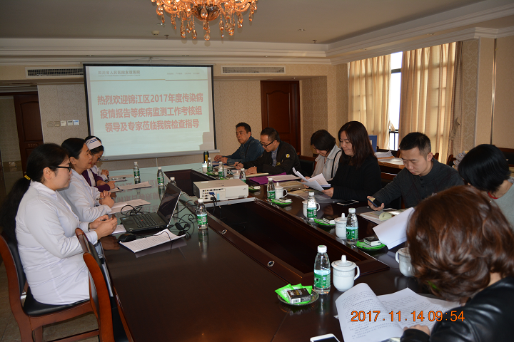 锦江区对四川友谊医院进行2017年度疾病监测考核
