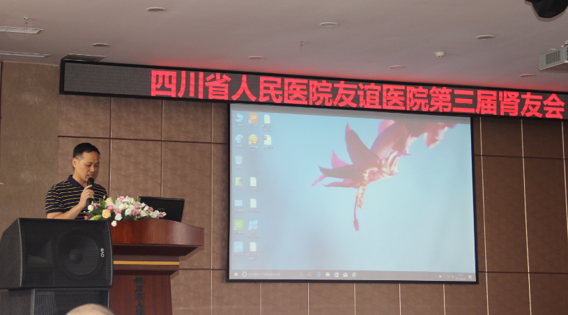 四川友谊医院举办“感恩有你，健康同行”第三届肾友会