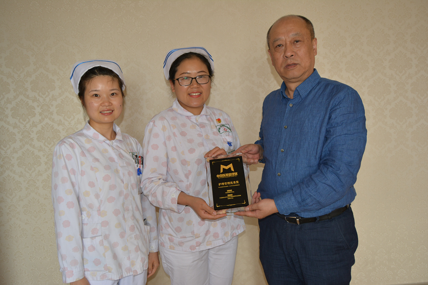 四川友谊医院再次荣获中国医院管理奖――护理管理优秀奖