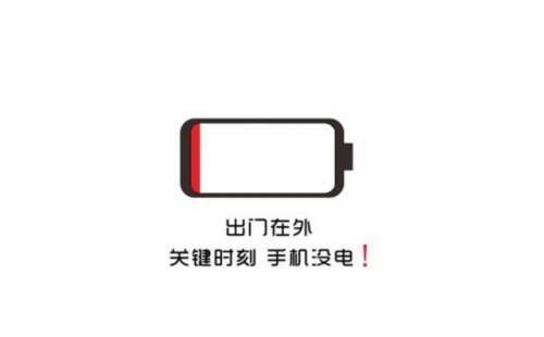 手机突然没电怎么办，别担心，四川友谊医院共享充电服务点上线啦！
