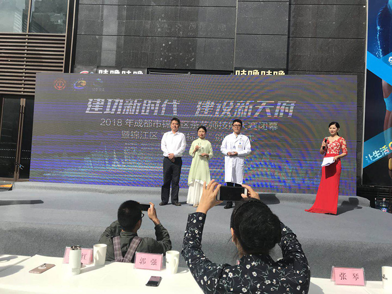 四川友谊医院荣获两项“建功新时代 建设新天府”2018年锦江区职工技能大赛“锦江区技能标兵”称号
