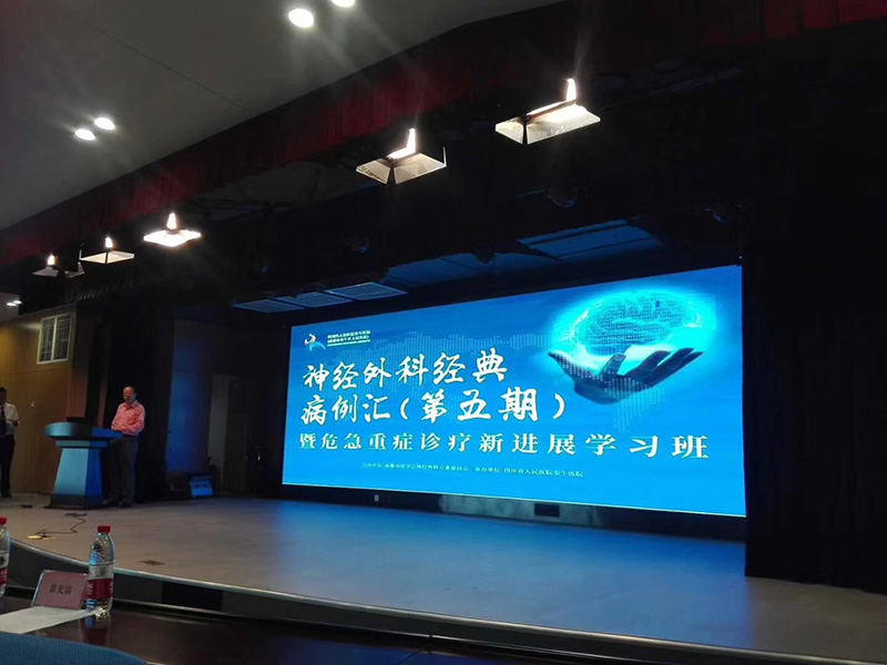 四川友谊医院在“神经外科经典病例汇暨危急重症诊疗新进展学习班”上分享经典病例
