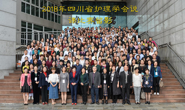 以赛促学――四川友谊医院积极参加护理专业教师说课比赛暨教学能力提升学术会