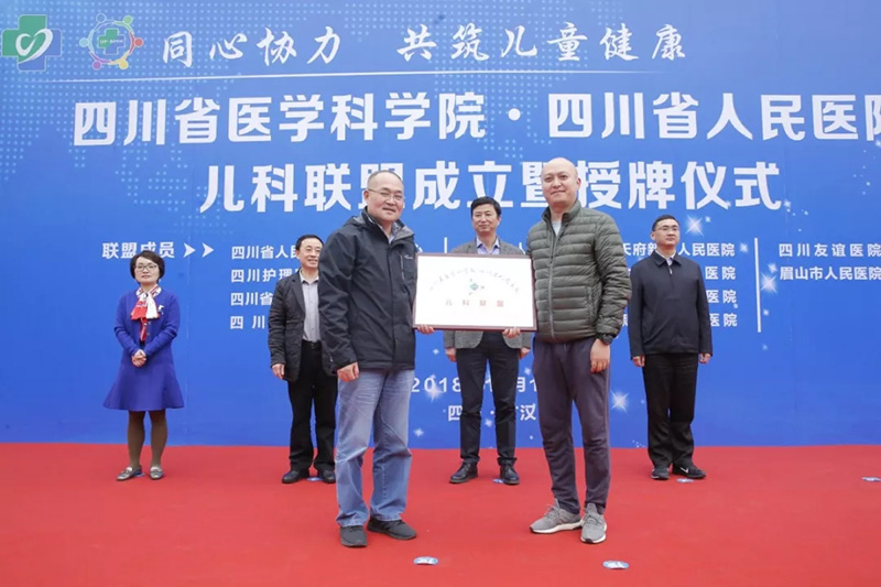 同心协力，共筑儿童健康――我院儿科成为省人民医院儿科联盟首批成员单位