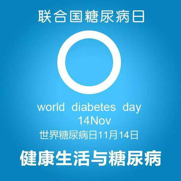 不做小糖人――四川友谊医院健康小科普走进社区