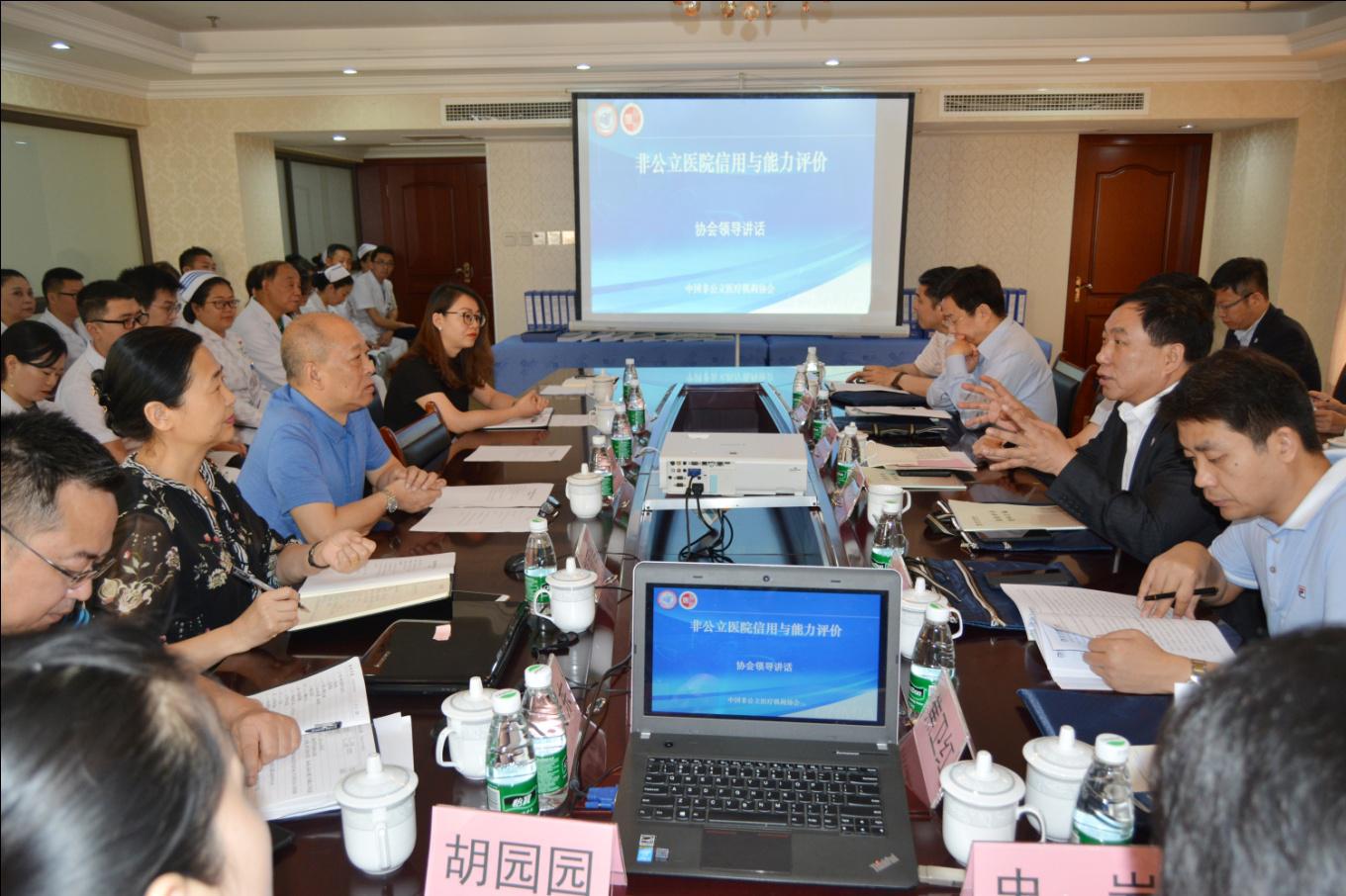 中国非公立医疗机构协会对四川友谊医院进行信用与能力评价