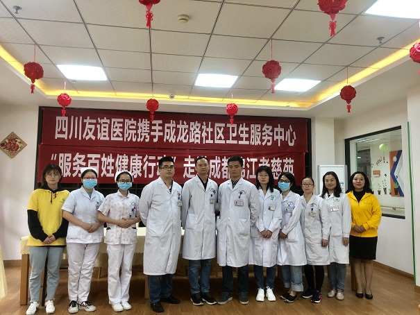 四川友谊医院