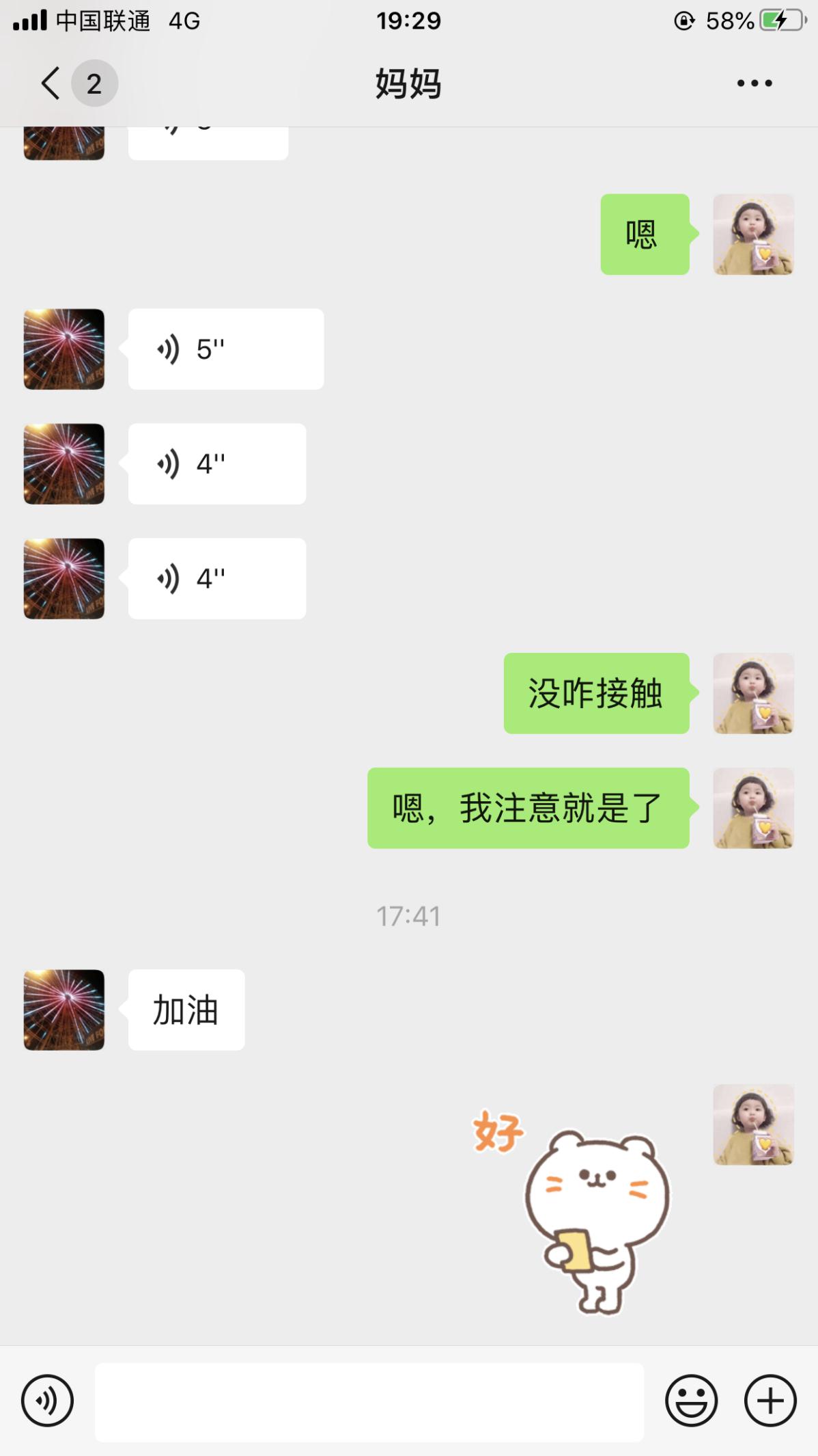致敬我们的幕后英雄