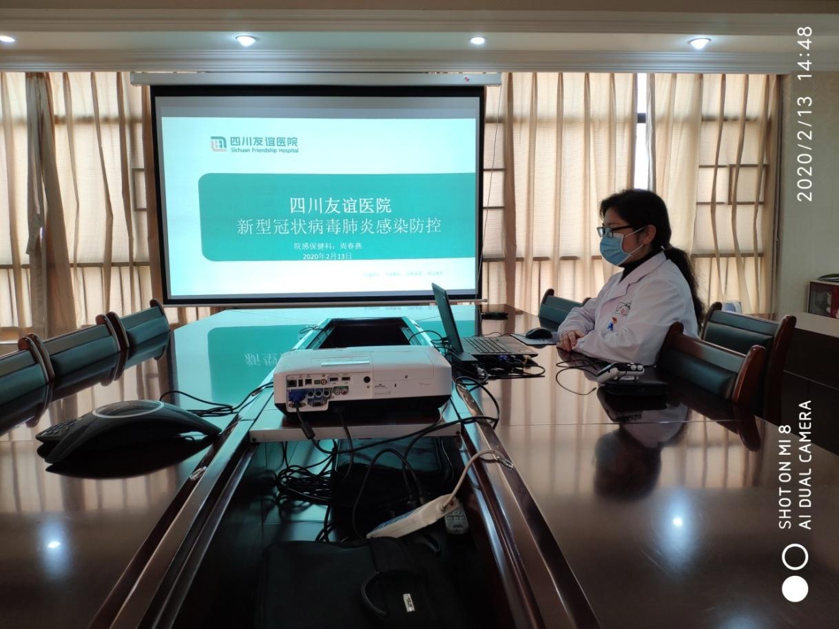 四川友谊医院为全体医护人员派送“新冠肺炎”线上培训课程