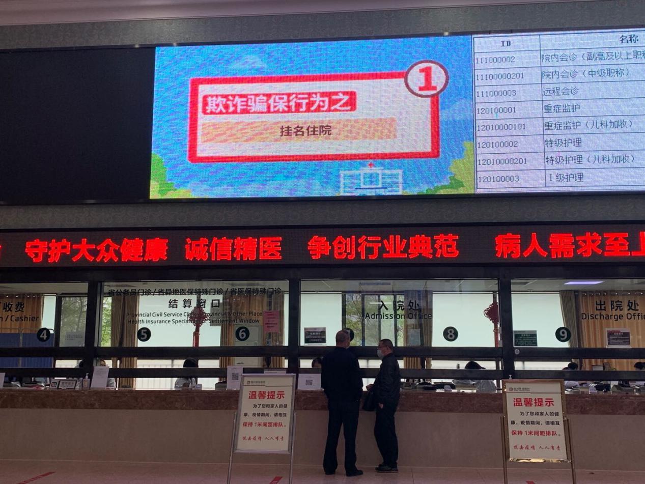 四川友谊医院