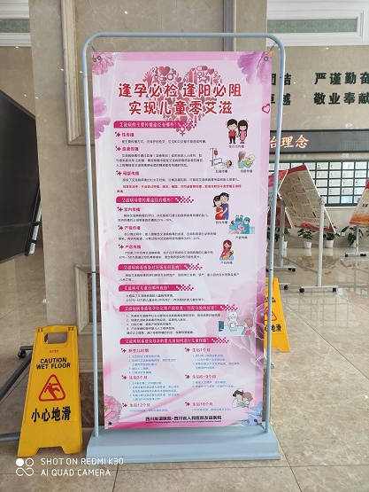 社会安全在身边――四川友谊医院组织开展预防艾滋病宣传教育活动