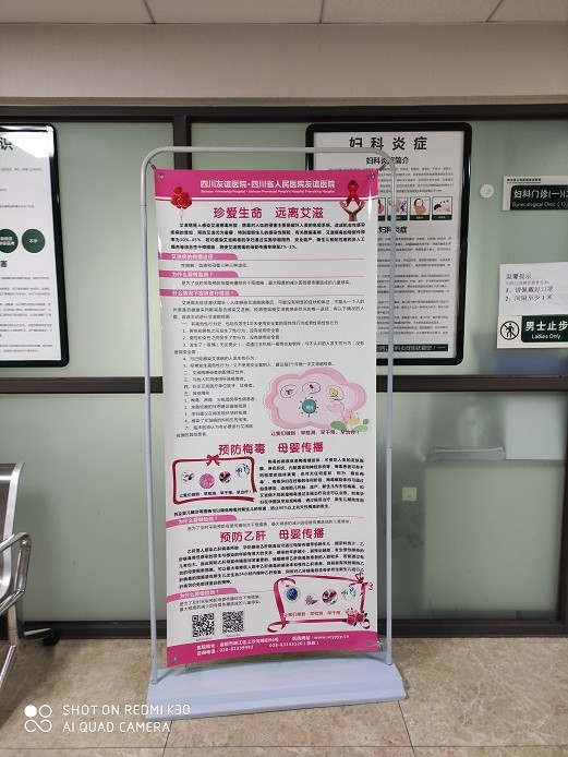 四川友谊医院