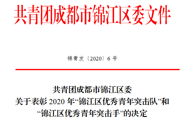 抗疫情，新青年，勇担当