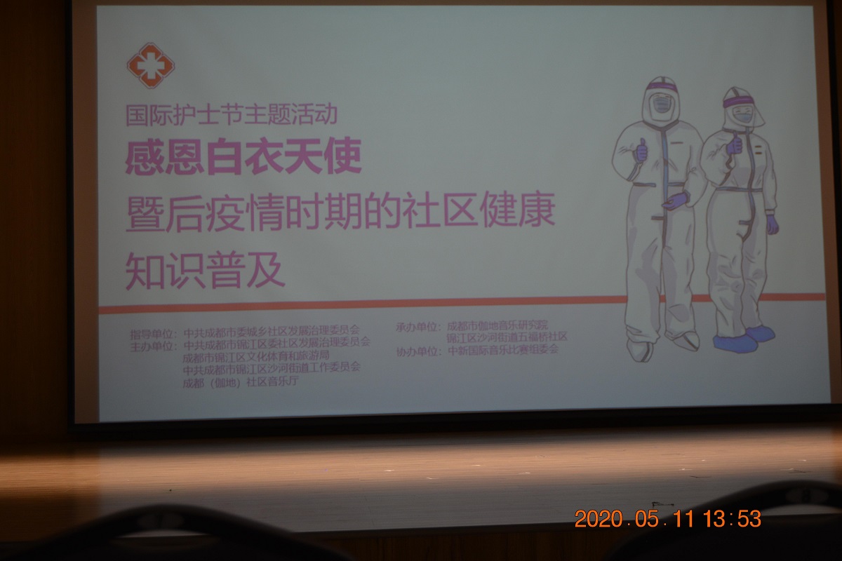 战疫一线感人事迹博得现场观众阵阵掌声