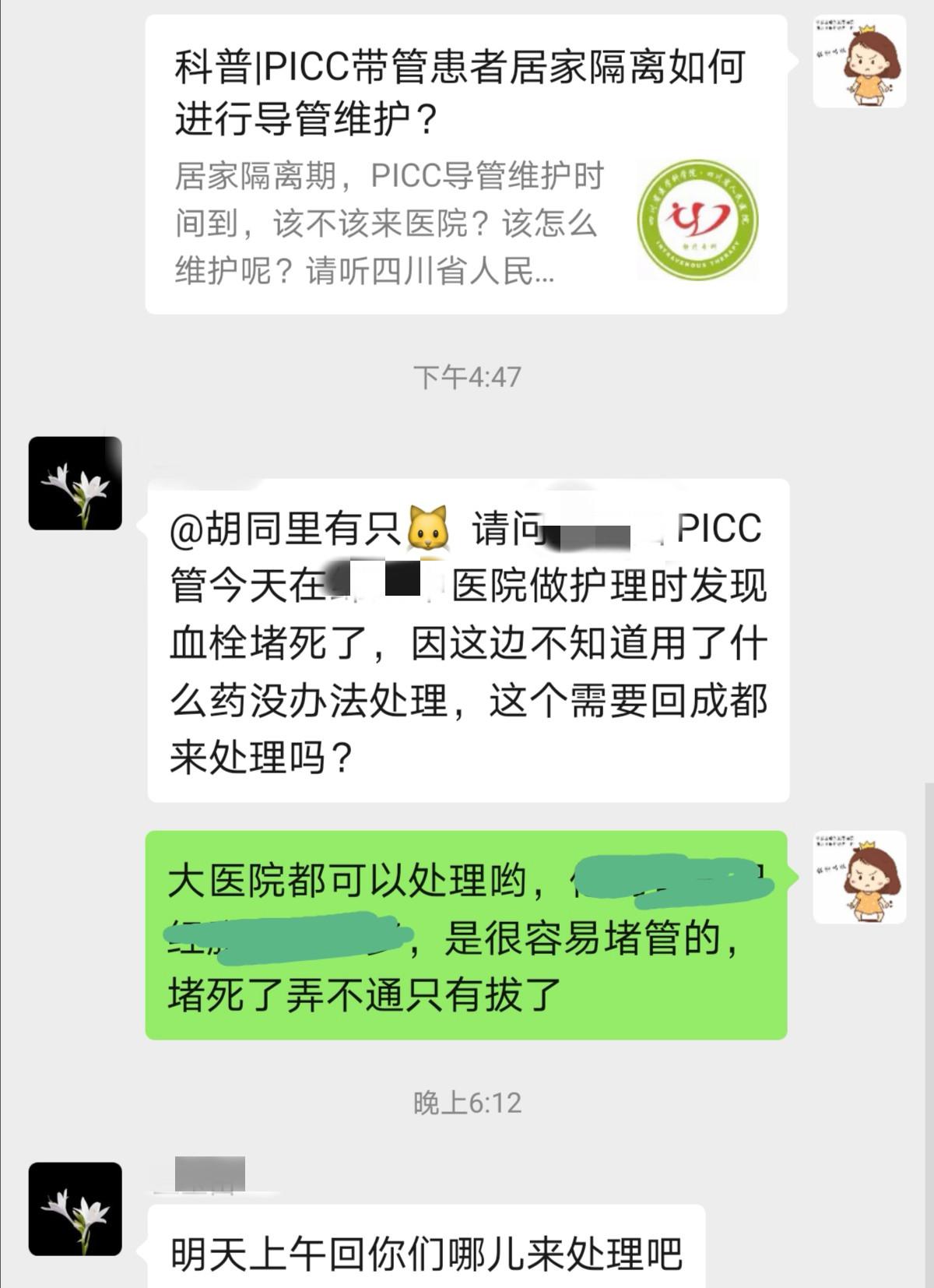 疫情当前,健康宣教不停