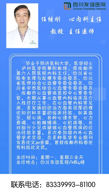 四川友谊医院