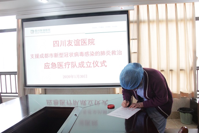 四川友谊医院