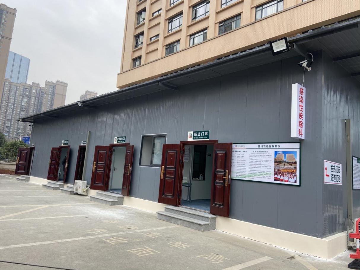四川友谊医院