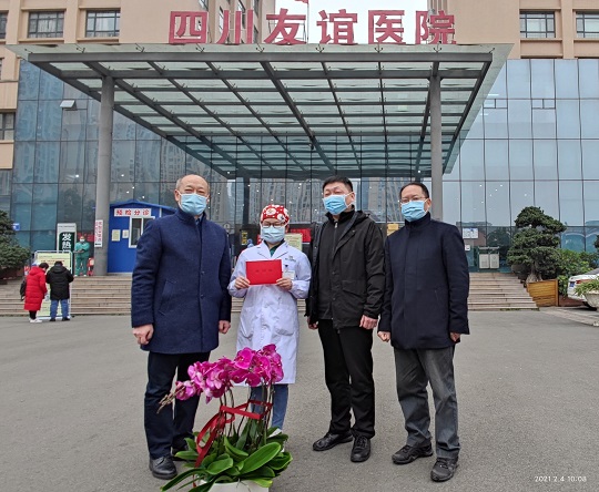 四川友谊医院