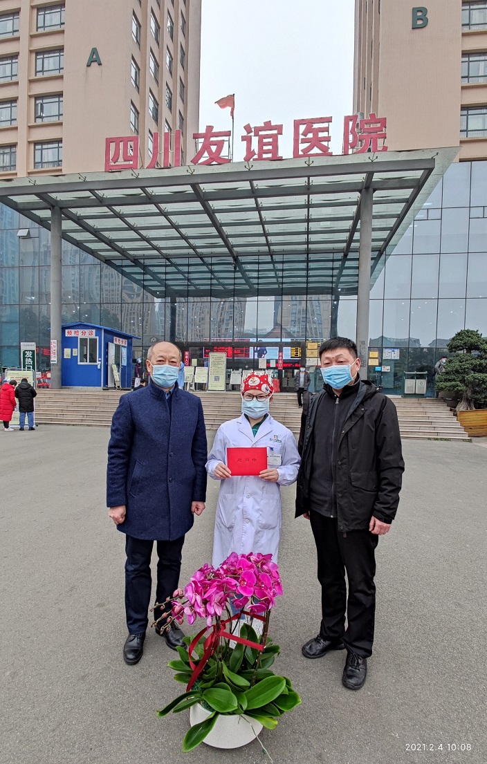 四川友谊医院